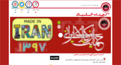 Desktop Screenshot of elyadtbz.com