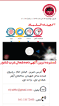 Mobile Screenshot of elyadtbz.com