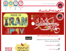 Tablet Screenshot of elyadtbz.com